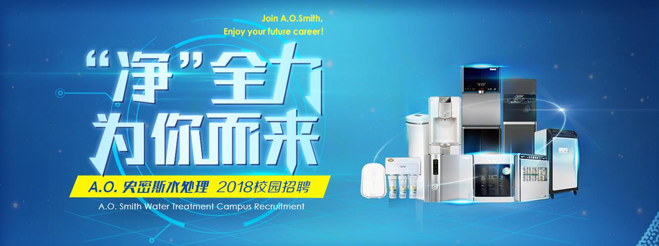 ao史密斯校园招聘流程如何？-图2