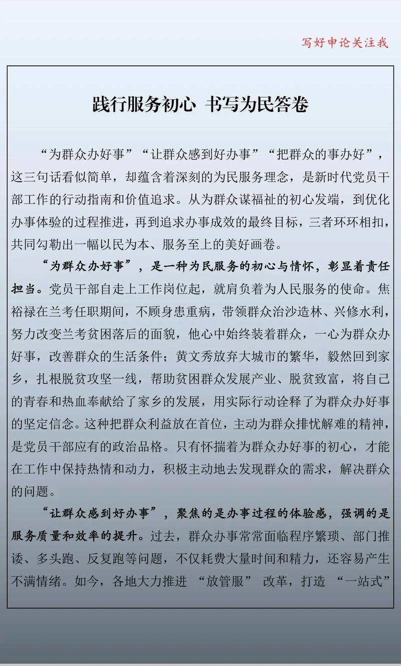 2025上饶事业单位申论真题考什么？-图2