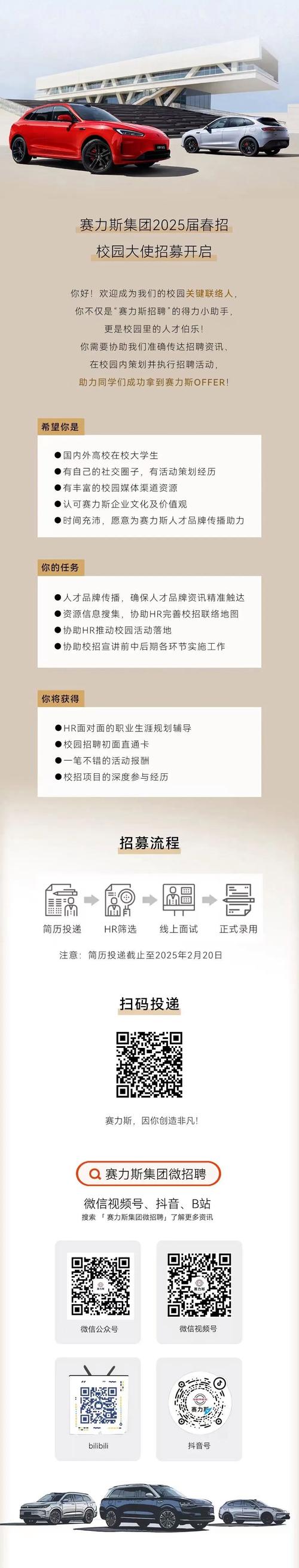 斯凯孚2025校招何时启动？岗位有哪些？-图1