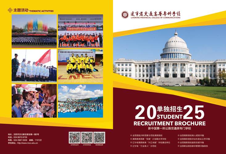 斯凯孚2025校招何时启动？岗位有哪些？-图2