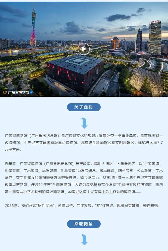 2025校园博物馆招聘何时开始？-图1