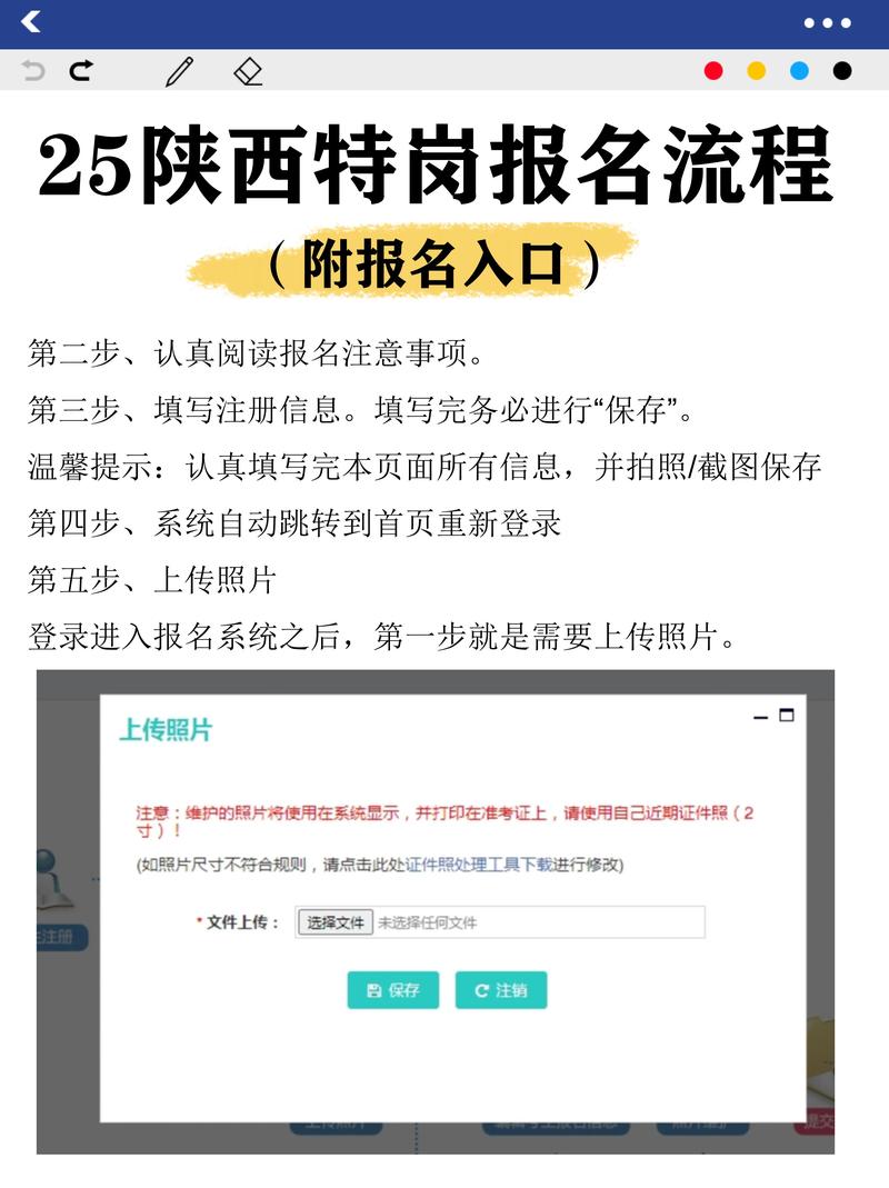 陕西省2025教师招聘何时开始报名？-图3