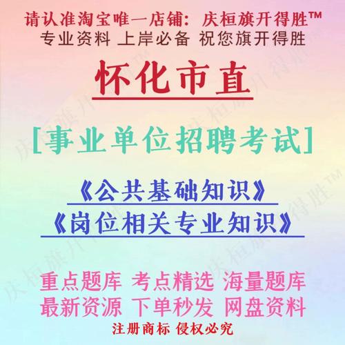 2025湖南怀化事业单位招聘何时开始？-图3