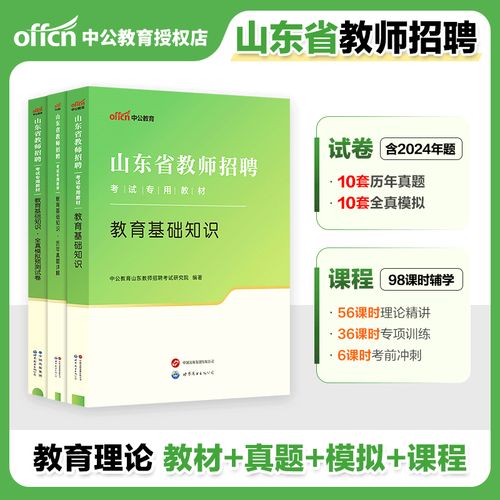 淄博2025教师招聘何时开始？-图3