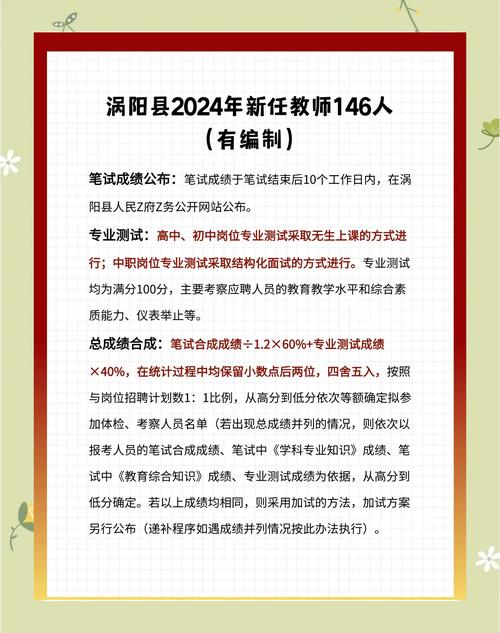 2025文安教师招聘何时开始?-图1 2025文安教师招聘何时开始?-图1
