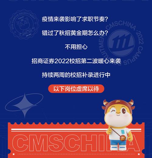 招商证券托管部校招有何要求？-图3