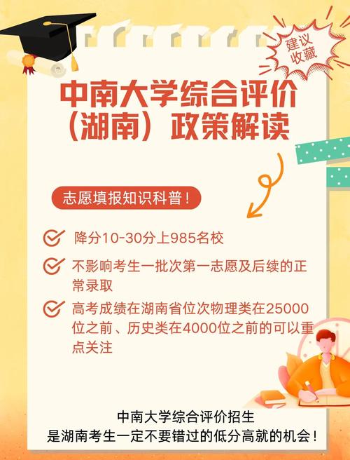 中南大学18年校园招聘有何亮点？-图3