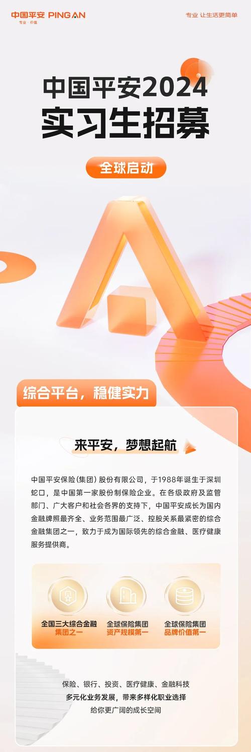 东莞平安人寿校招，有哪些岗位值得关注？-图3