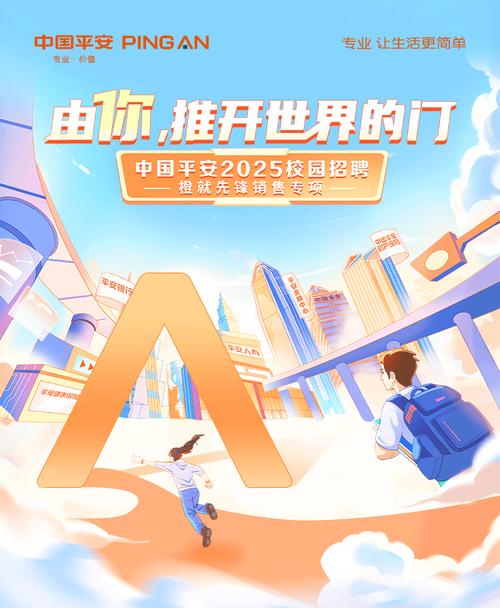 东莞平安人寿校招，有哪些岗位值得关注？-图2