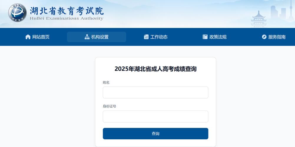 2025荆州事业单位成绩何时可查？-图3