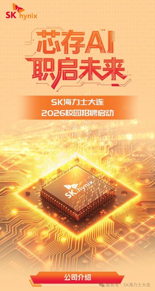 SK综合校招，有何亮点与机遇？-图2