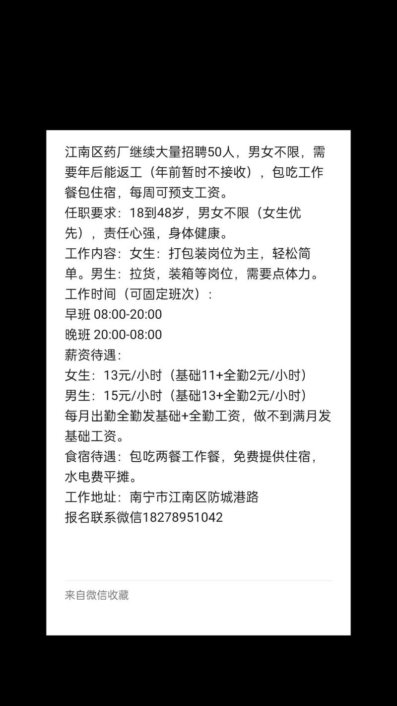 南宁校园图书加工员招聘，需什么条件？-图3