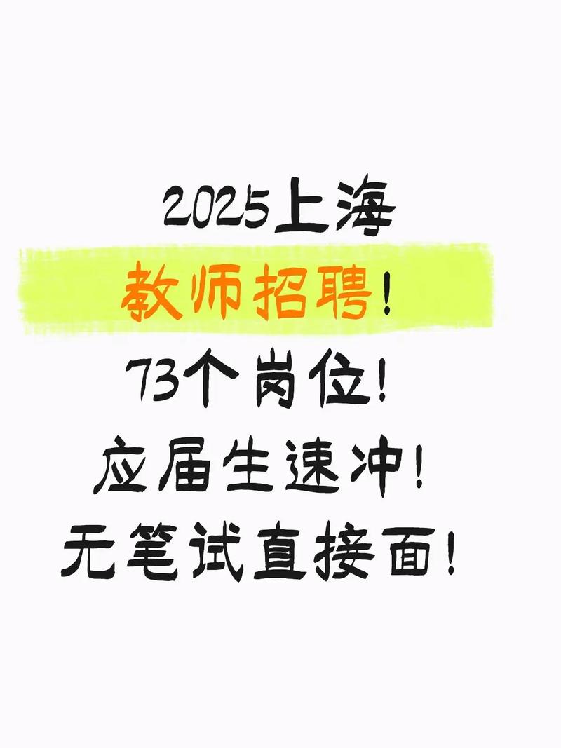2025陆良教师招聘何时报名?-图2 2025陆良教师招聘何时报名?-图2
