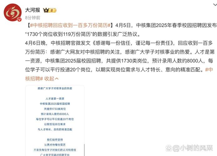 中核建2025校招何时启动？岗位有哪些要求？-图2