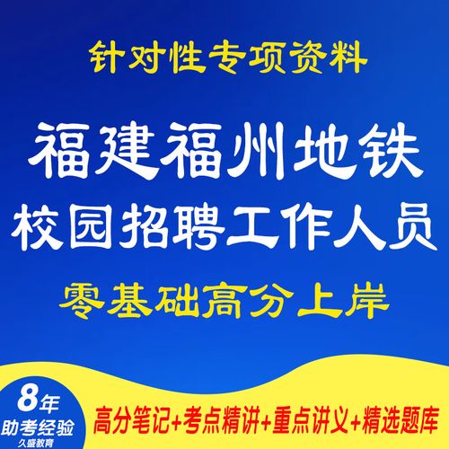 2025福建校招何时启动?有哪些岗位?-图3 2025福建校招何时启动?有哪些岗位?-图3