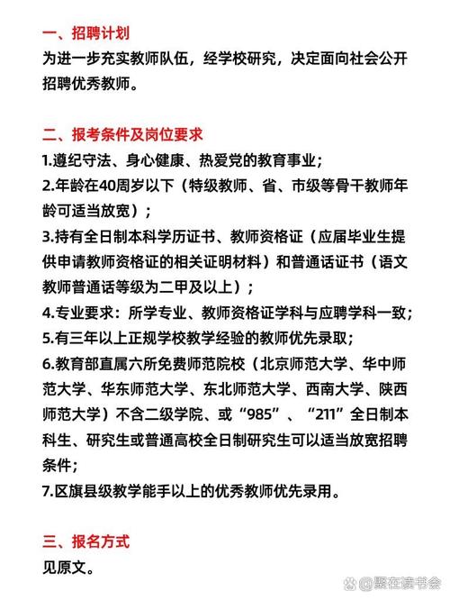 包头2025教师招聘网何时发布?-图1 包头2025教师招聘网何时发布?-图1