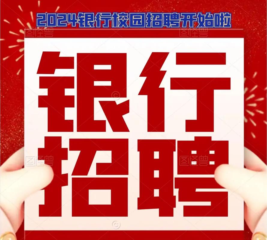 吉林银行投行部校招有何要求？-图3