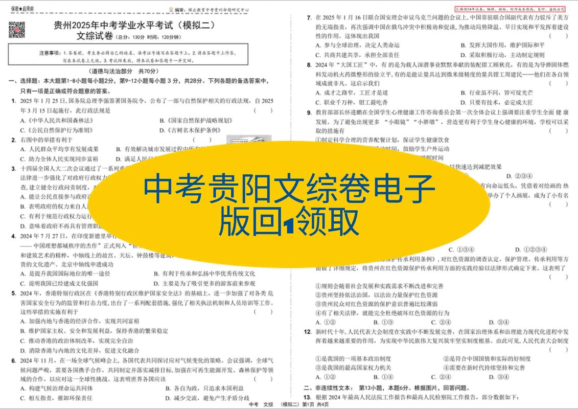 2025黔南事业单位考试答案何时公布？-图3