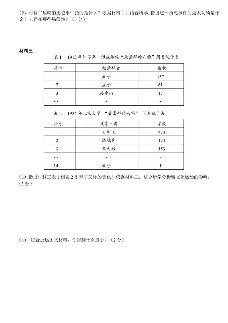 2025黔南事业单位考试答案何时公布？-图1