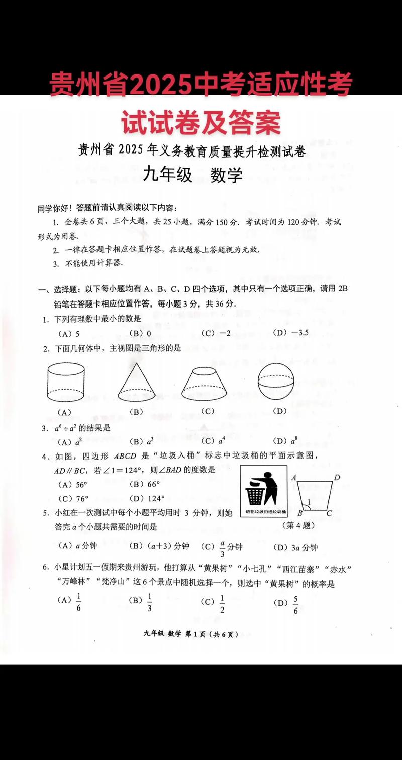 2025黔南事业单位考试答案何时公布？-图2