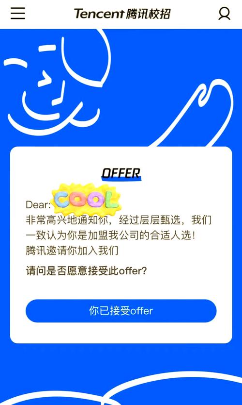 腾讯校招真的停了吗？-图2