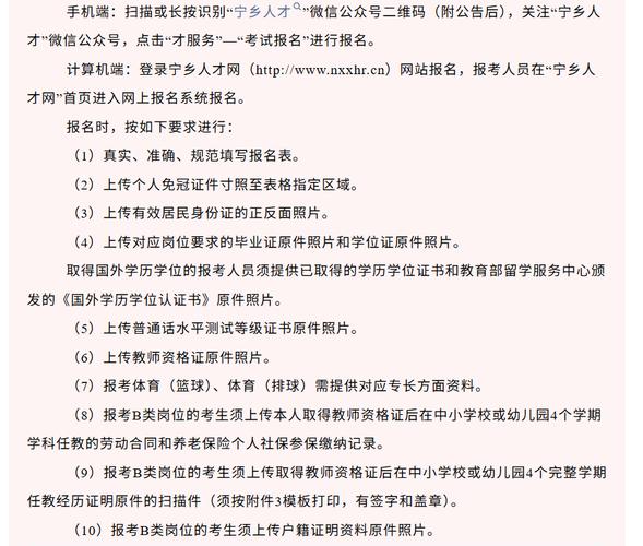 长沙星沙2025教师招聘何时开始？-图2