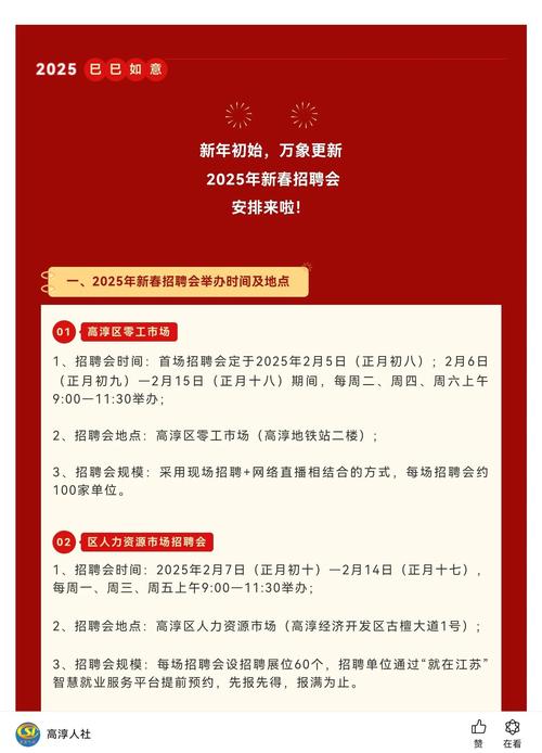 2025校园招聘会何时开始？-图2