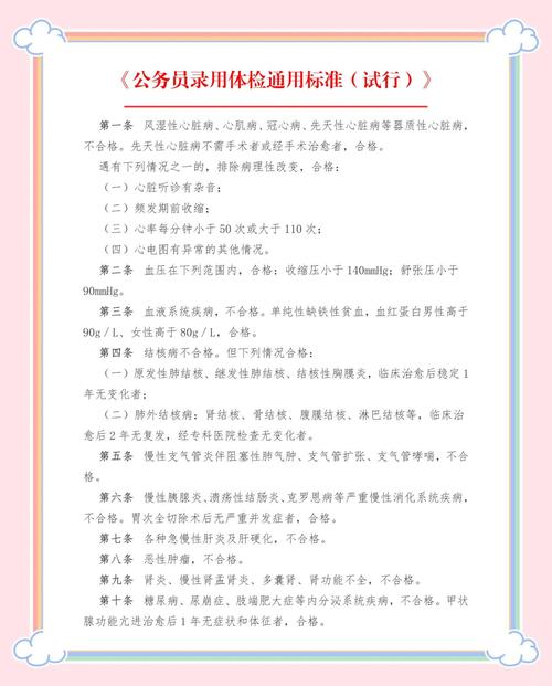 2025南京事业单位体检名单何时公布？-图3