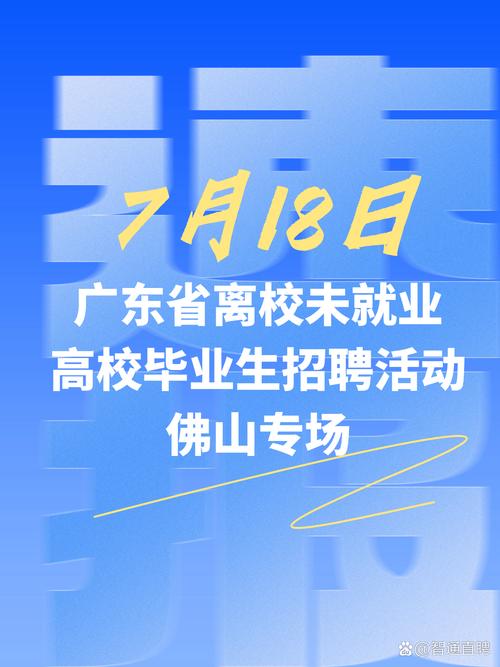 广之旅2025校招，有哪些岗位值得期待？-图3