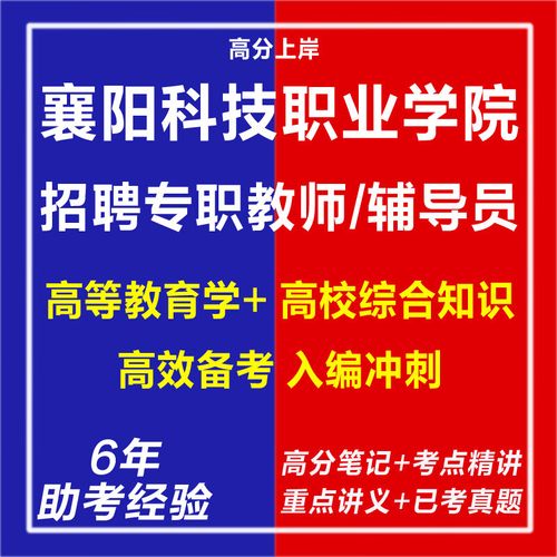 2025襄阳教师招聘何时启动？-图1