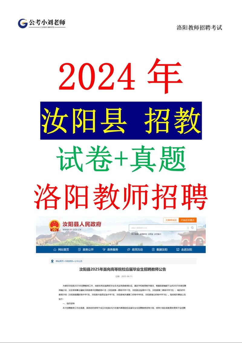 洛阳 研究所 校园招聘-图1 洛阳 研究所 校园招聘-图1