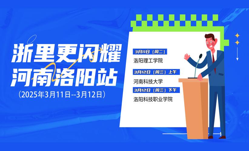 洛阳 研究所 校园招聘-图2 洛阳 研究所 校园招聘-图2