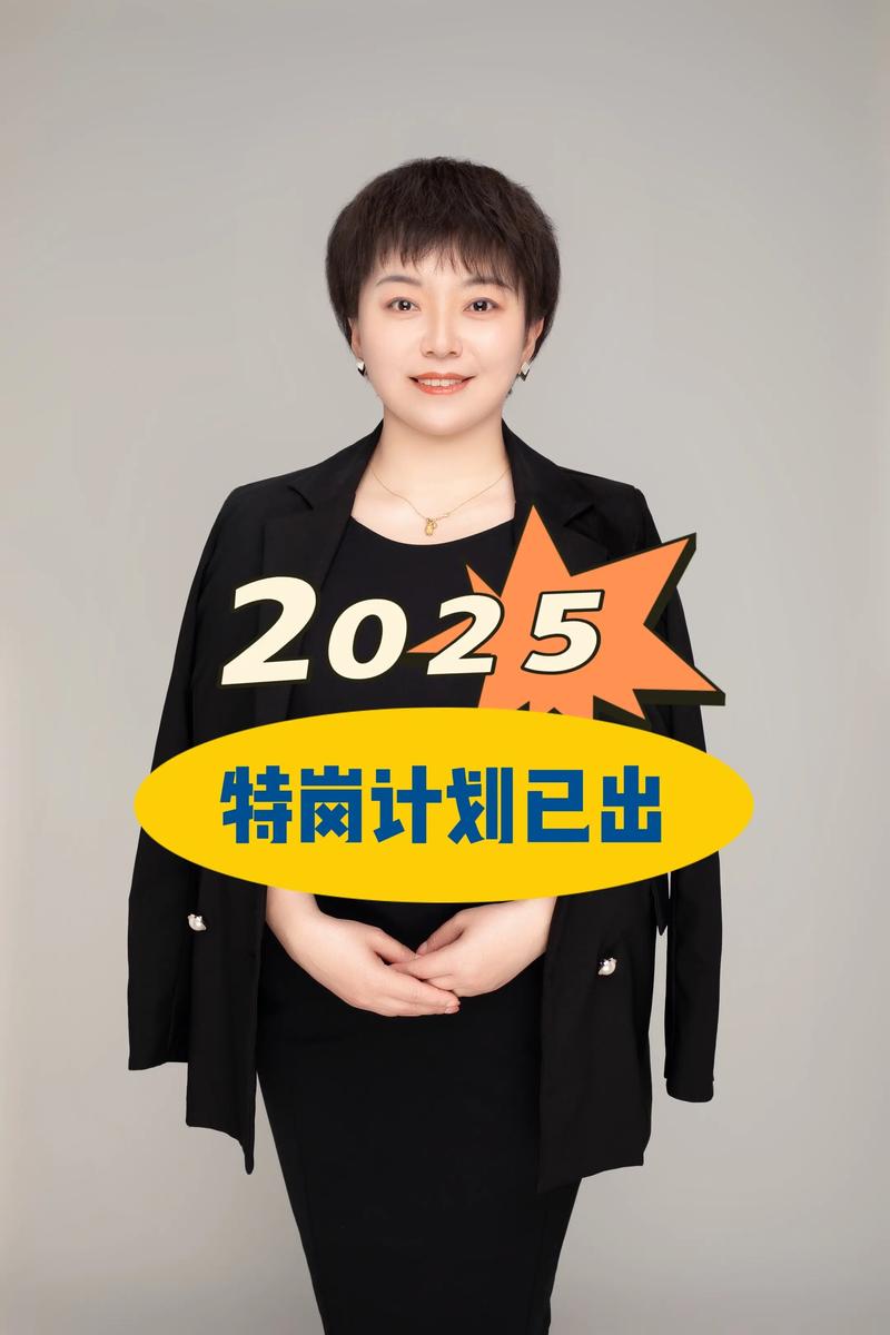 2025盖州特岗教师招聘何时开始?-图3 2025盖州特岗教师招聘何时开始?-图3