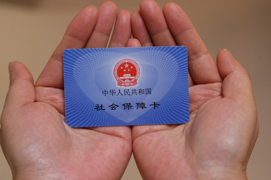 四川省级机关事业单位医保卡如何使用？-图1