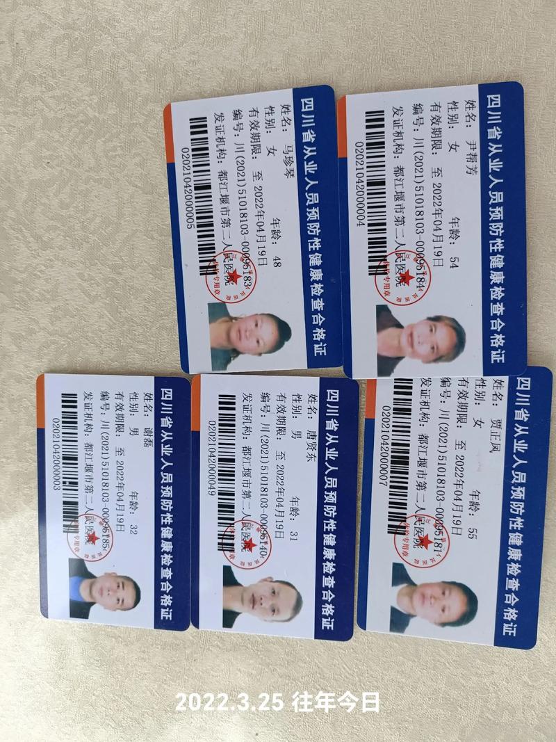 四川省级机关事业单位医保卡如何使用？-图2