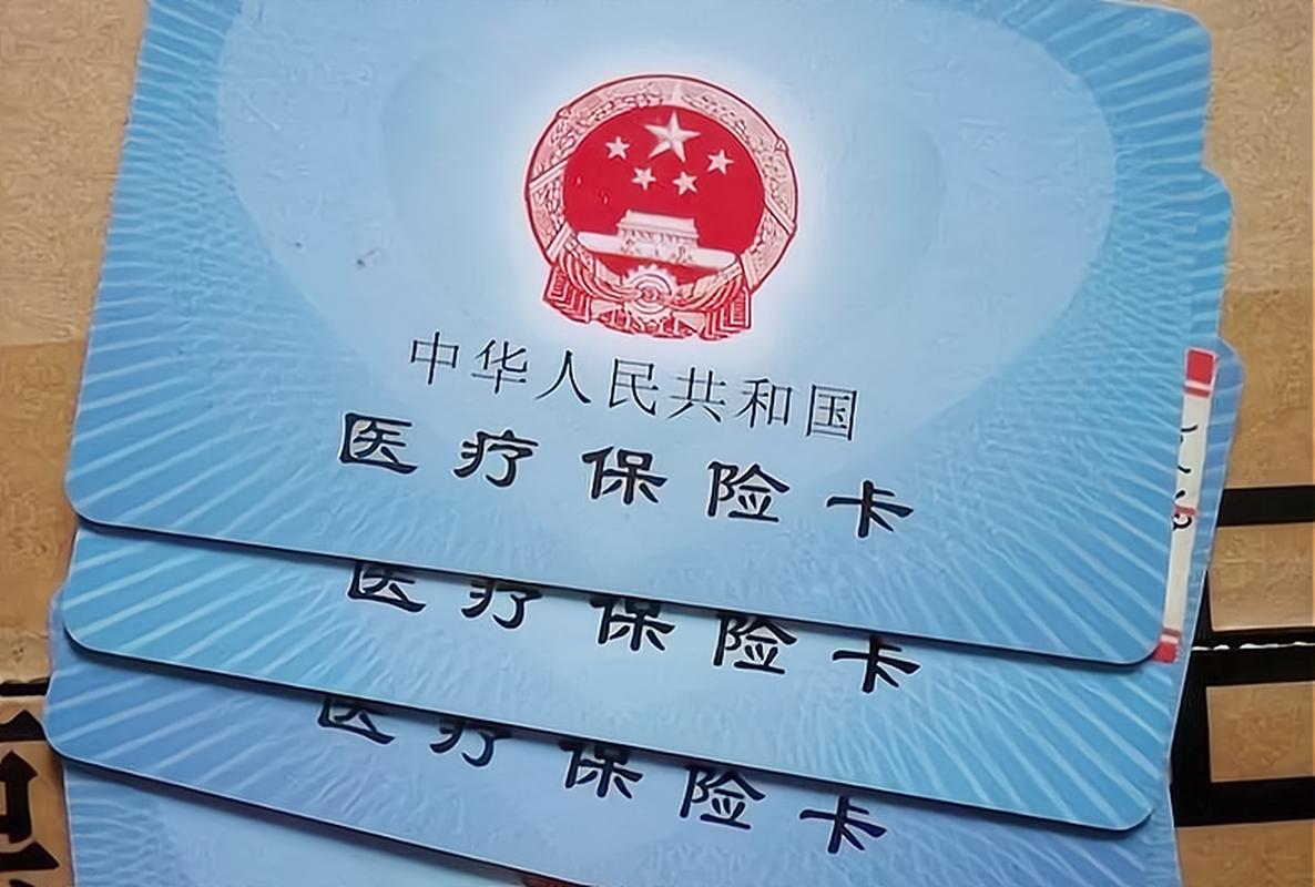 四川省级机关事业单位医保卡如何使用？-图3