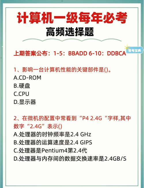 事业单位计算机考试真题及答案哪里找？-图3