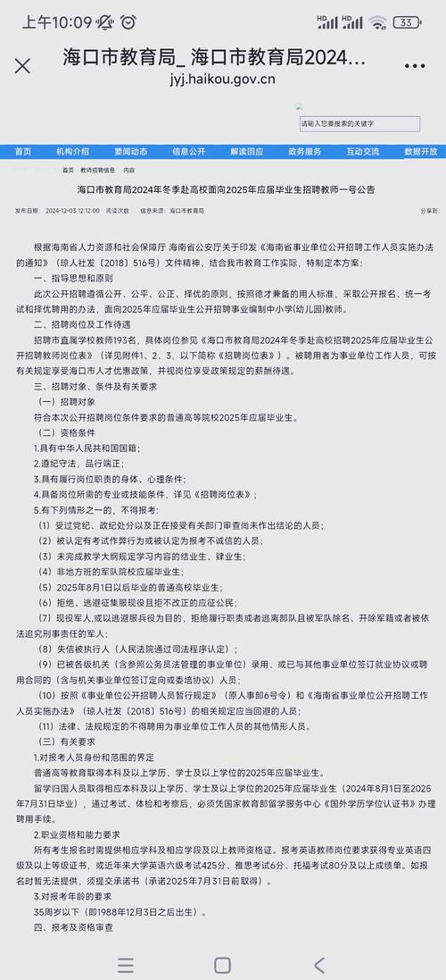 2025长清教师招聘答案何时公布？-图2