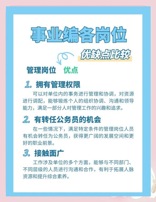 事业单位人员能开公司吗？政策如何规定？-图2