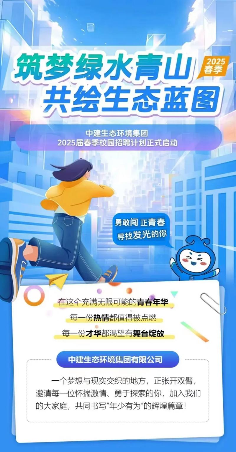 2025中新社校招何时启动？岗位有哪些要求？-图3