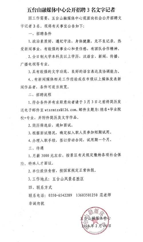 校园记者招聘信息怎么写才吸引人？-图1