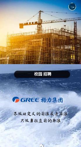 格力校招面试有何技巧?-图2 格力校招面试有何技巧?-图2