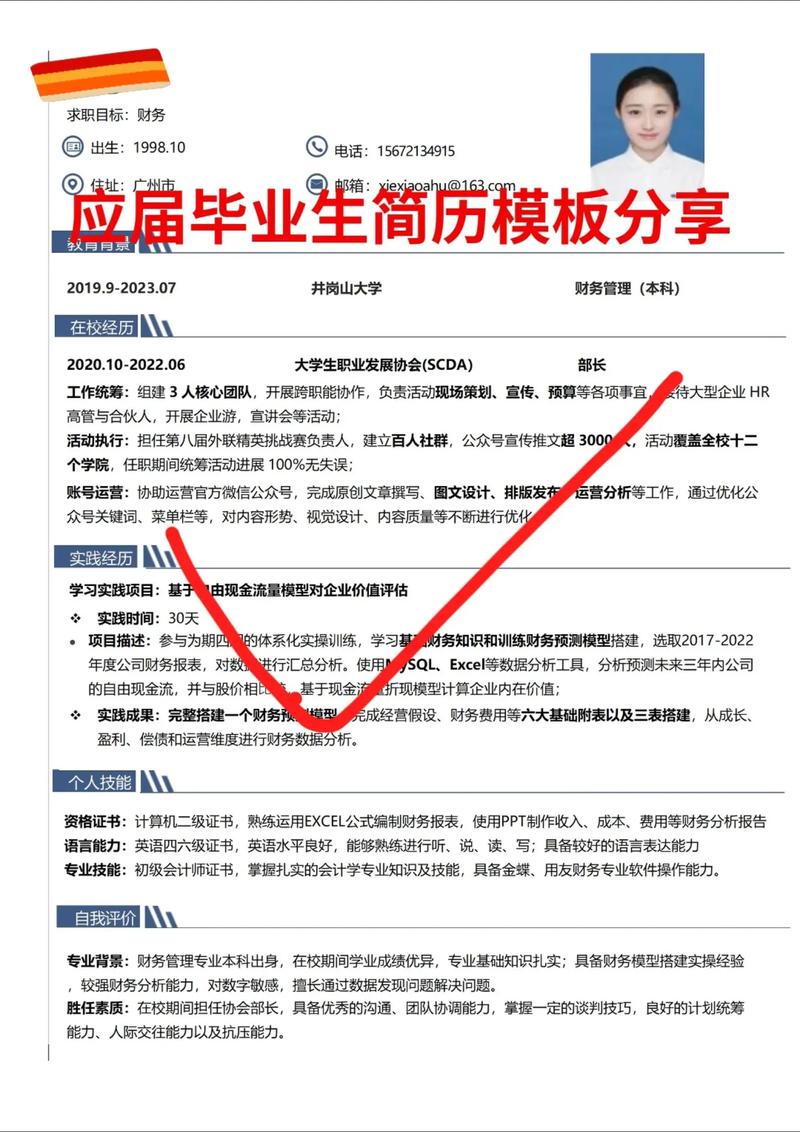 移动校园招聘简历怎么投才有效？-图2