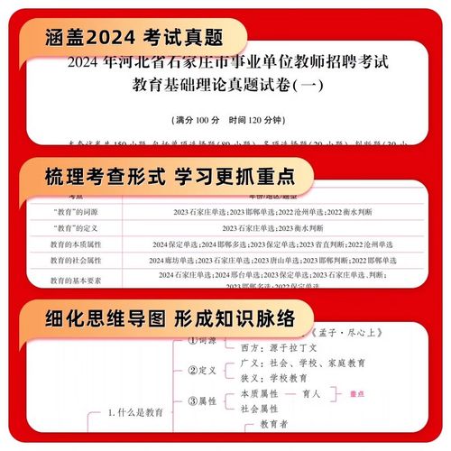 2025秦皇岛教师招聘何时启动？-图3