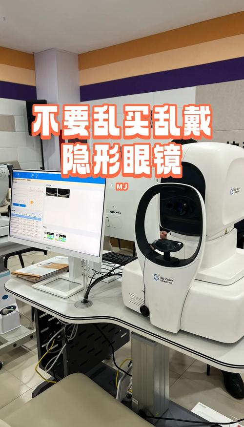 事业单位体检能戴隐形眼镜吗？-图3