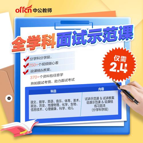 2025年源城区教师招聘何时开始报名?-图2 2025年源城区教师招聘何时开始报名?-图2