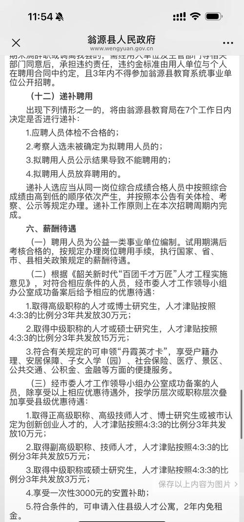 2025年源城区教师招聘何时开始报名?-图1 2025年源城区教师招聘何时开始报名?-图1