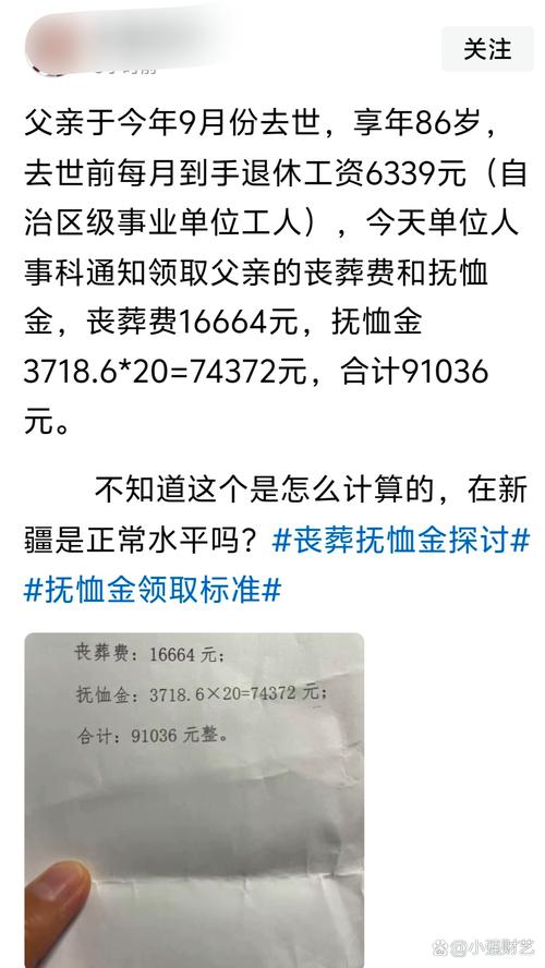 事业单位在职职工因病死亡待遇-图2