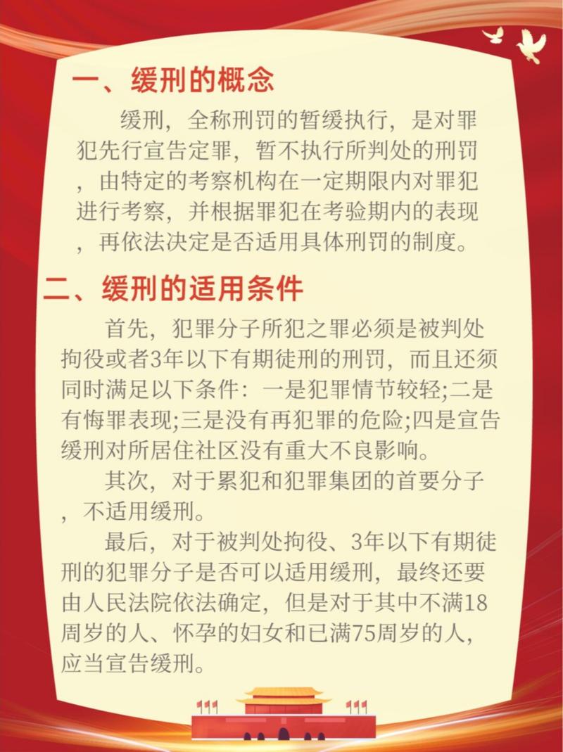 缓刑影响事业单位工作吗？-图3