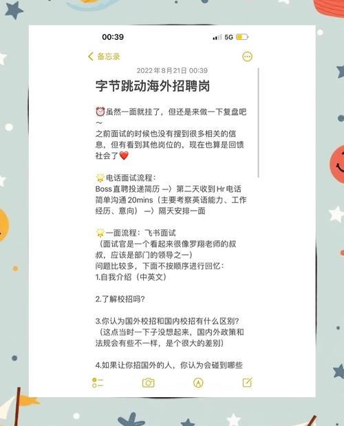 字节跳动校园招聘PC端如何投递？-图2